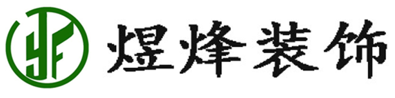 四川潤威建筑裝飾裝修工程有限責任公司